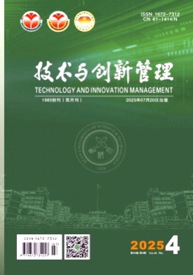 技术与创新管理杂志